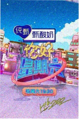 街头美食斗士海报